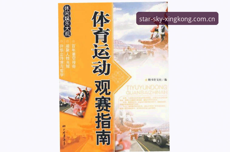 2026星空体育怎么注册 世界杯签证危机下的观赛新选择:星空体育平台观赛体验详解